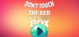 不要触碰红色盒子 v2.0 游戏下载 截图