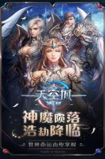 天空城浩劫 v1.0.3 无限魔石版下载 截图