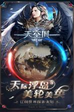 天空城浩劫 v1.0.3 无限魔石版下载 截图