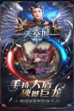 天空城浩劫 v1.0.3 无限魔石版下载 截图