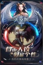 天空城浩劫 v1.0.3 无限魔石版下载 截图