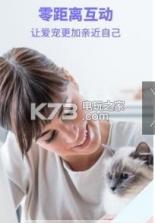 人猫人狗交流器 v1.3.0 下载 截图