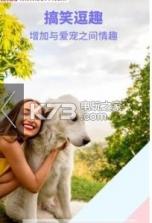 人猫人狗交流器 v1.3.0 下载 截图