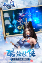 御剑决 v1.0.6 b服版 截图