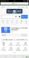 七彩云浏览器 v3.0 app下载 截图