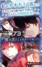 当心大野狼 v1.6.1 破解版下载 截图