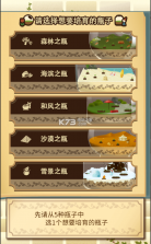 瓶中花园 v1.1.2 中文版游戏下载 截图