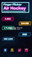 指尖闪烁空气曲棍球 v1.1.0 下载 截图