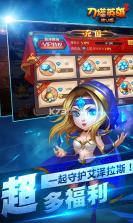 刀塔英雄2 v1.0.0 公测版下载 截图