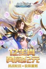 永恒纪元2 v3.83.2 手游下载 截图