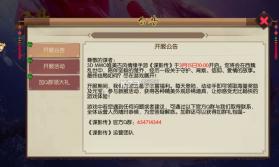 谍影传 v4.0.1 手游下载 截图