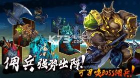 圣武战记 v1.8.0 破解版下载 截图