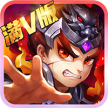 无双飞将 v1.0.9 满v版破解版下载