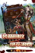 魔天录 v3.0.0 破解版下载 截图