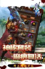 魔天录 v3.0.0 破解版下载 截图