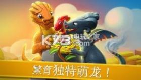 萌龙大乱斗 v8.3.0 全新版本下载 截图