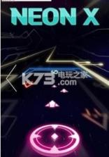NeonX v1.0.2 游戏下载 截图