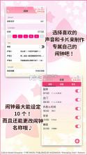 伊莉雅闹钟 v1.0.1 app下载 截图