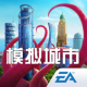 模拟城市我是市长电影节破解版下载v1.74.2.150717