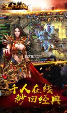 王者无敌 v0.1.01 破解版下载 截图