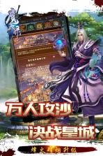 魔天录 v3.0.0 果盘版下载 截图