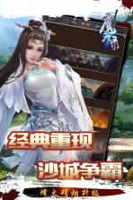 魔天录 v3.0.0 果盘版下载 截图