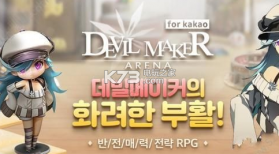 惡魔製造者Devil Maker Arena v1.503.7 游戏 截图