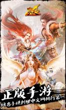 焚天之怒 v1.0.2 无限钻石版 截图