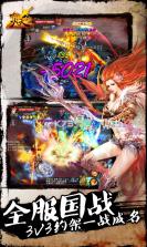 焚天之怒 v1.0.2 无限钻石版 截图