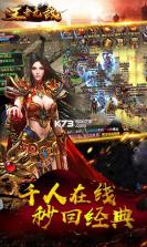 王者无敌 v0.1.01 果盘版下载 截图