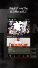 北京人和 v1.1.2 app下载 截图