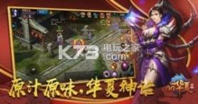 qq华夏手游 v5.6.0 苹果版下载 截图