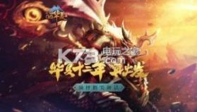 qq华夏手游 v5.8.0 苹果版下载 截图