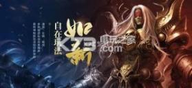 qq华夏手游 v5.6.0 苹果版下载 截图