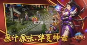 qq华夏手游 v5.8.0 腾讯版下载 截图