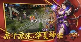 腾讯华夏手游 v3.4.2  公测下载 截图