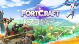 fortcraft大逃杀 v0.10.115 下载 截图