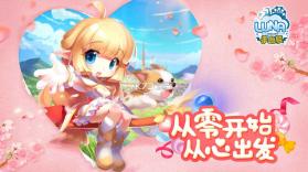 Luna Online v1.4.0 手游版下载 截图