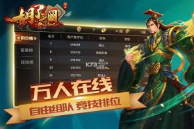 胡了三国 v1.0.0 破解版 截图