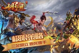 胡了三国 v1.0.0 破解版 截图