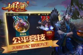 胡了三国 v1.0.0 破解版 截图