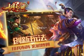 胡了三国 v1.0.0 破解版 截图