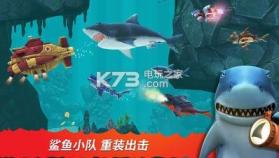 饥饿的鲨鱼进化 v11.1.1 中文破解版下载 截图