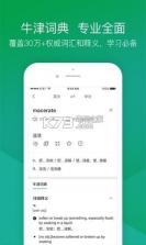 搜狗翻译 v5.2.1 软件下载 截图