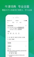 搜狗翻译 v5.2.1 下载 截图