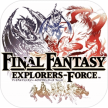 最终幻想探险者力量 v1.0 中文版下载