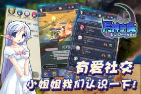 月神宝藏 v1.0.0  九游版 截图