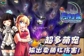 月神宝藏 v1.0.0  九游版 截图