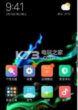 神奇的液体 v1.0 软件下载 截图