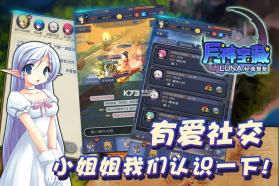 月神宝藏 v1.0.0  无限钻石版 截图